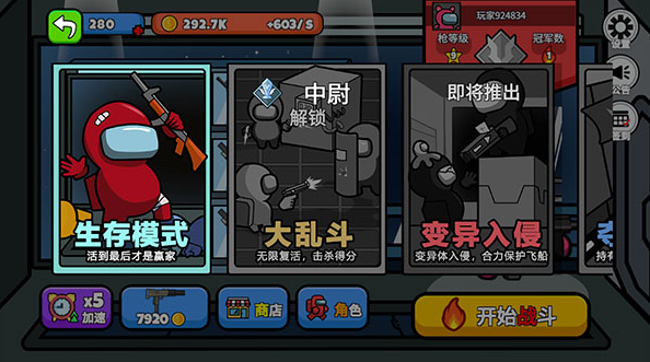 太空狼人大乱斗无限金币(图7) 太空狼人大乱斗无限金币(图7)