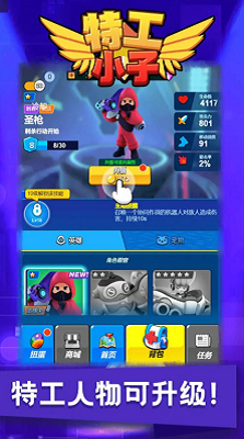 特工小子破解版(图5) 特工小子破解版(图5)