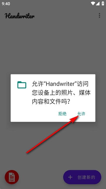 Handwriter手写英文生成器工具安卓版(图3) Handwriter手写英文生成器工具安卓版(图3)
