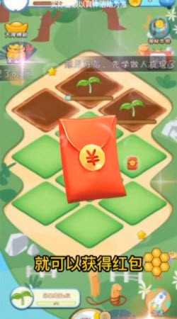 种菜模拟器红包多多