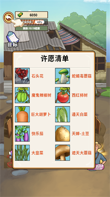 我的乡村生活破解版