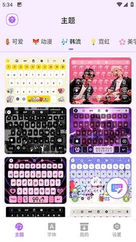 FontsKeyboard输入法安卓版