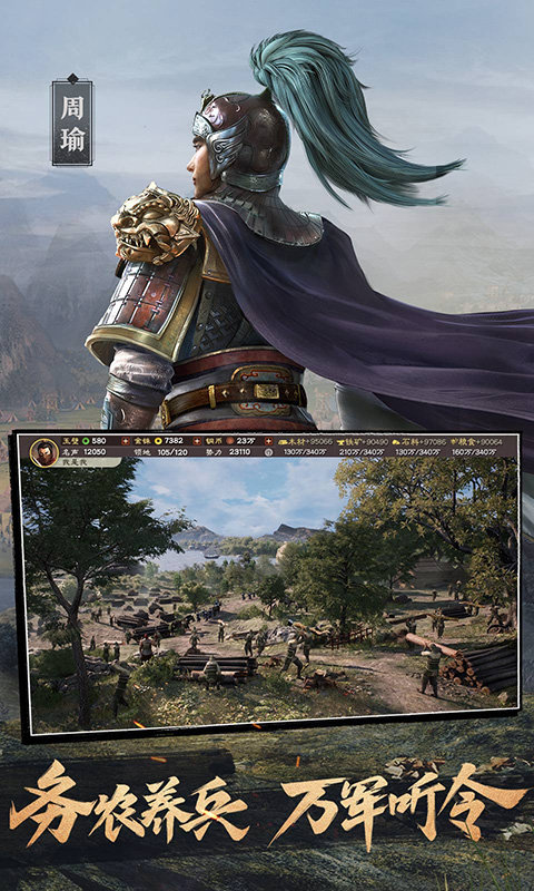 三国志战略版国际版