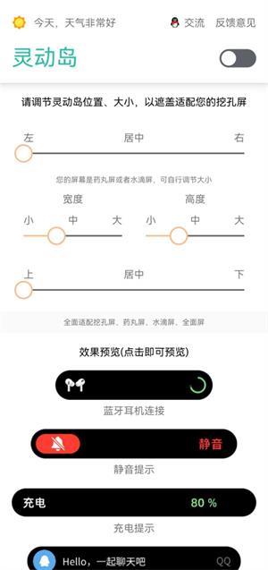 安卓万象灵动岛(图1) 安卓万象灵动岛(图1)