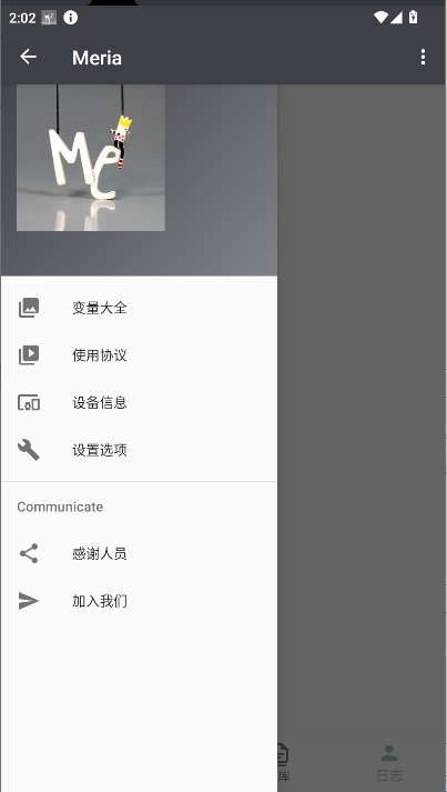 Meria机器人安卓版(图1) Meria机器人安卓版(图1)
