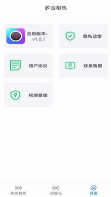 多宝相机(图3)