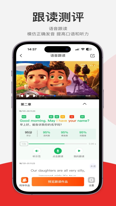 每日听读app官方版