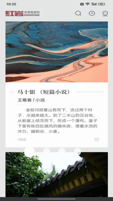 红岩文学