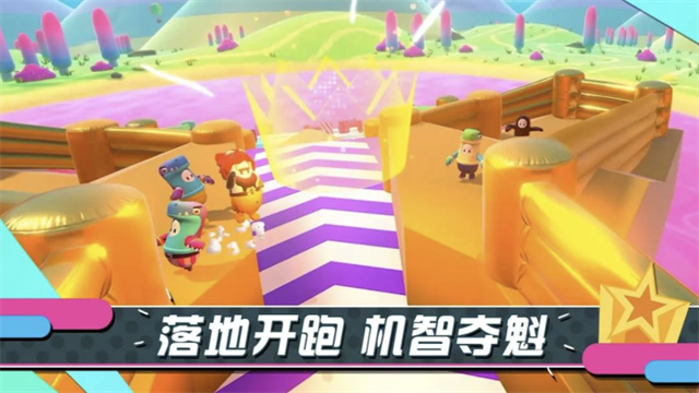 糖豆人大作战游戏