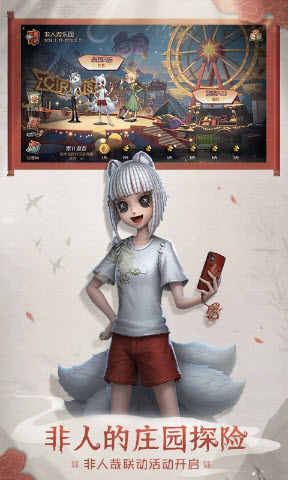 第五人格应用宝版2024