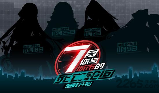 网易永远的七日之都手游(图1)