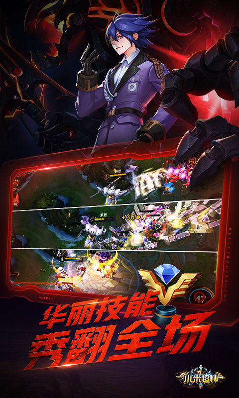 小米超神uc版