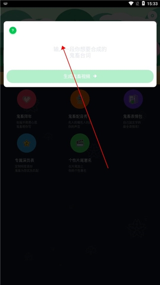 鬼畜输入法最新版本(图3) 鬼畜输入法最新版本(图3)