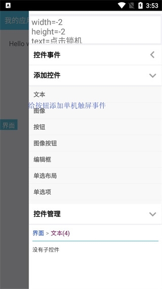 iApp手机2026最新版(图1) iApp手机2026最新版(图1)