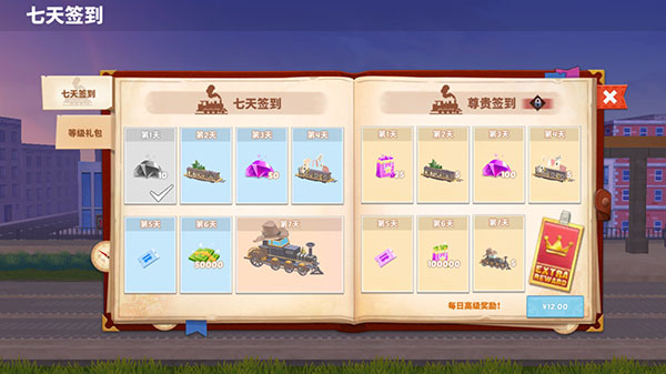 大铁路时代汉化版