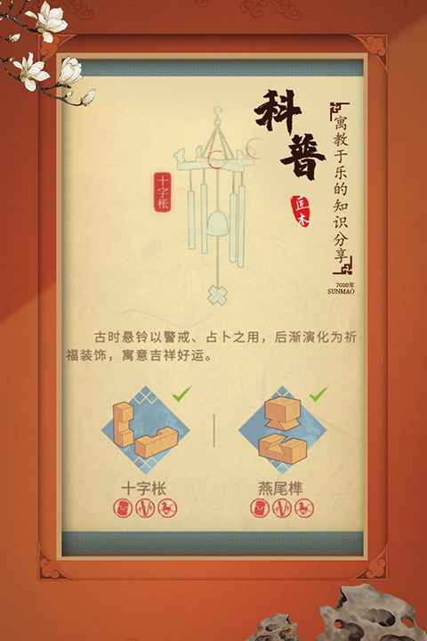 雷霆游戏匠木手游官方版