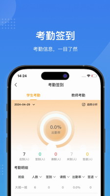 智校家园