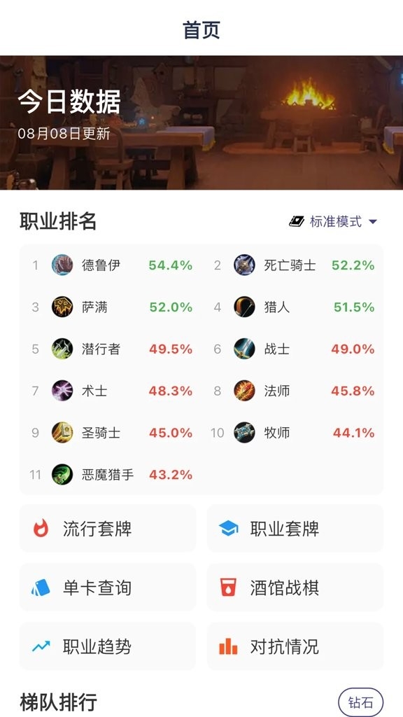 卡组之家app官方版