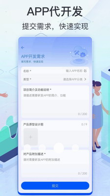 软件商店app(图3)