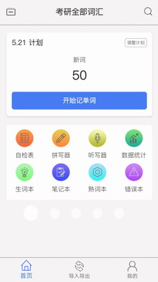 单词汇