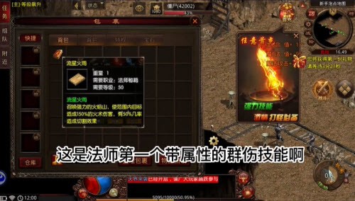 真元神传世