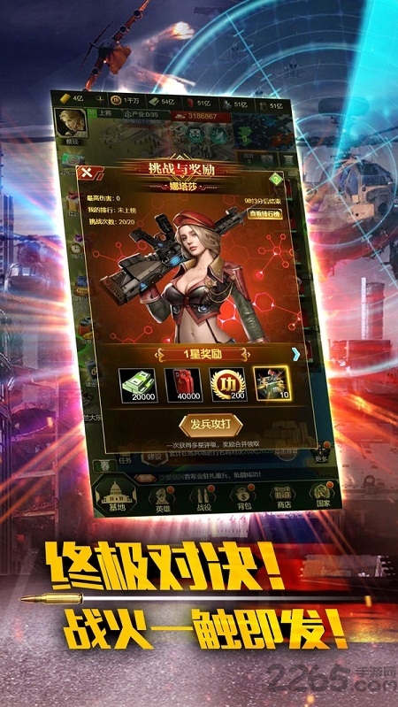 最强警戒h5游戏