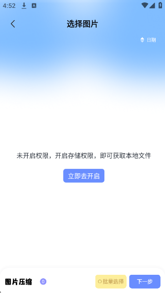 apk工具箱
