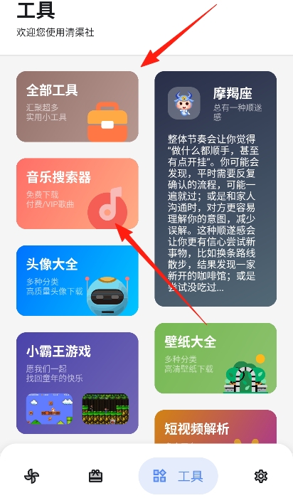 清渠社最新版本(图7)