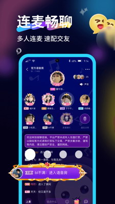 夜聊音娱