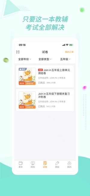 慧话宝官方最新版