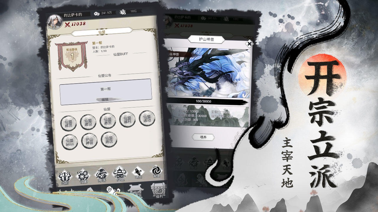 仙道轮回红包版