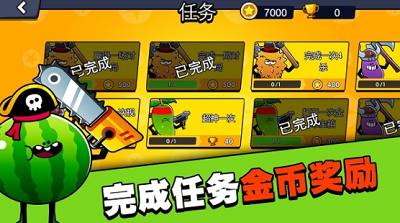 水果人大战破解版(图4) 水果人大战破解版(图4)