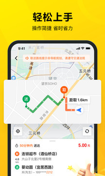 美团自动抢单软件(图1) 美团自动抢单软件(图1)