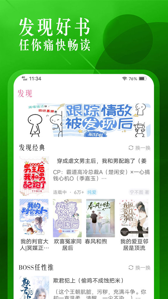 飞更小说 飞更小说