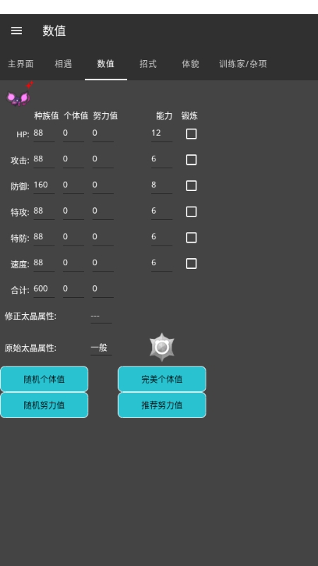 pkhex修改器最新版