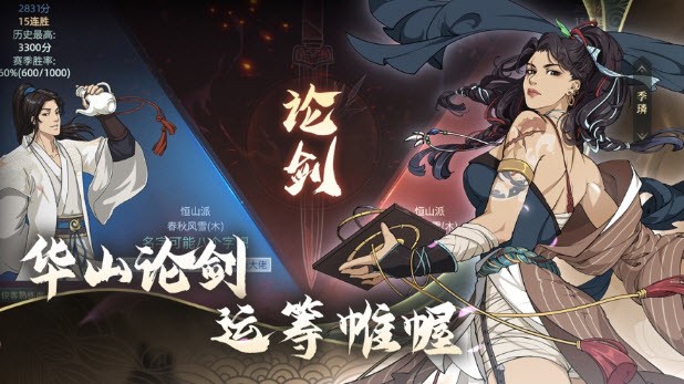 汉家江湖2.1版本笺赋相思