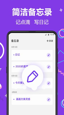 隐藏相册照片管家