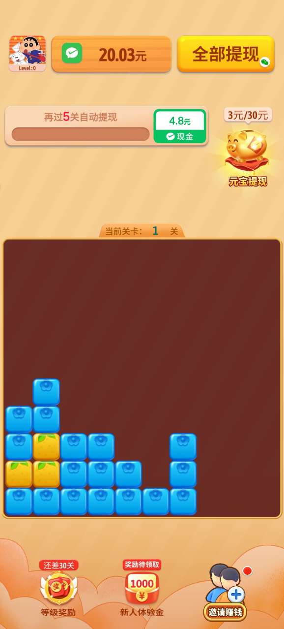 乐享点消