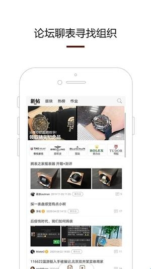 腕表之家app官方版(图1) 腕表之家app官方版(图1)