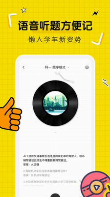 驾考部落宝典2024
