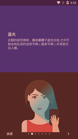 薄暮微光护眼软件安卓版(图1) 薄暮微光护眼软件安卓版(图1)