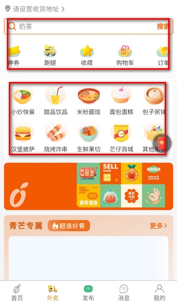 青芒校园app官方版(图4) 青芒校园app官方版(图4)