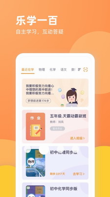 乐学一百