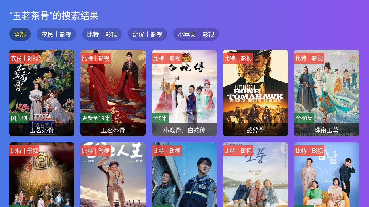 老谭酸菜电视最新版(图1)