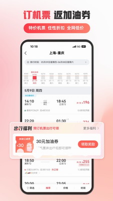 马达出行