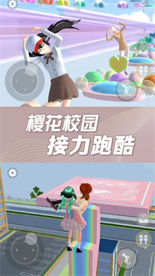 樱花校园奇幻世界破解版(图1) 樱花校园奇幻世界破解版(图1)
