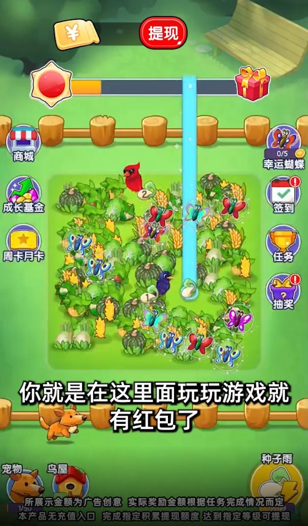 欢乐农场园红包版