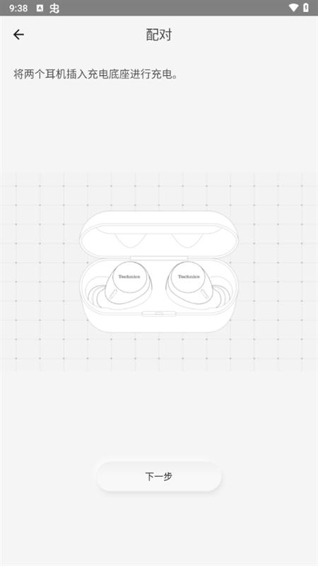TechnicsAudioConnect安卓版(图4) TechnicsAudioConnect安卓版(图4)