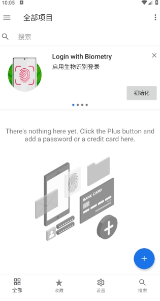 safeincloudd密码管理器安卓版(图4)