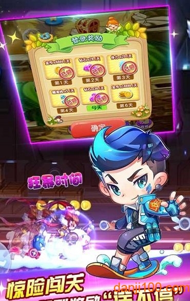 齐天大圣跑酷官网版
